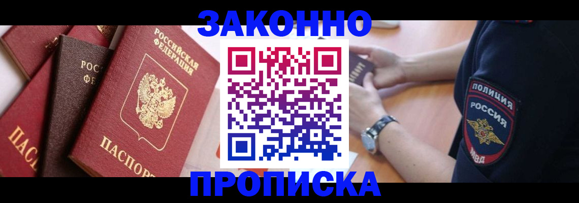 временная регистрация для всех в Кирово-Чепецке