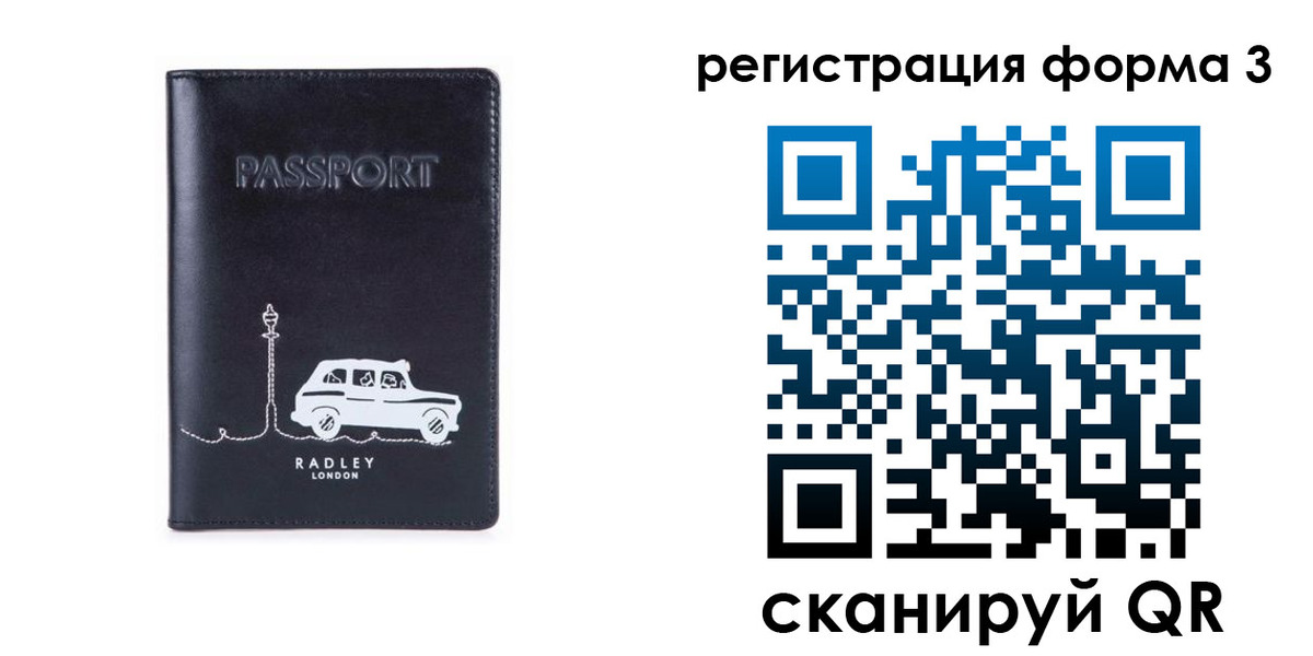 прописка паспорт в Кирово-Чепецке