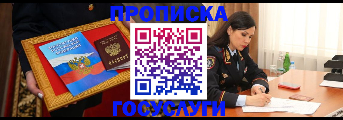 прописка в Кирово-Чепецке