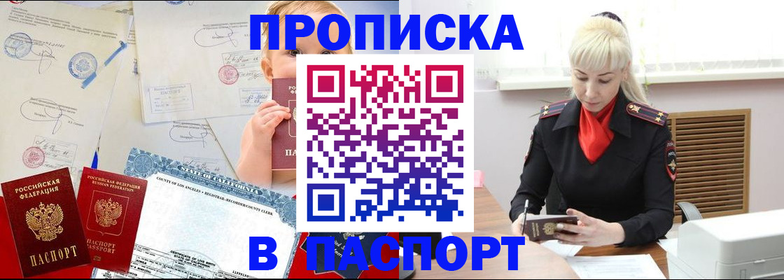 прописка от собственника в Кирово-Чепецке