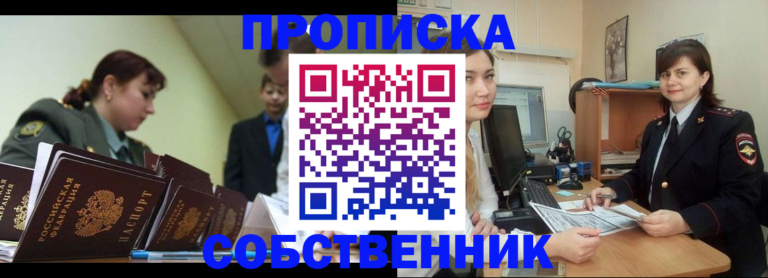 временная регистрация недорого в Кирово-Чепецке