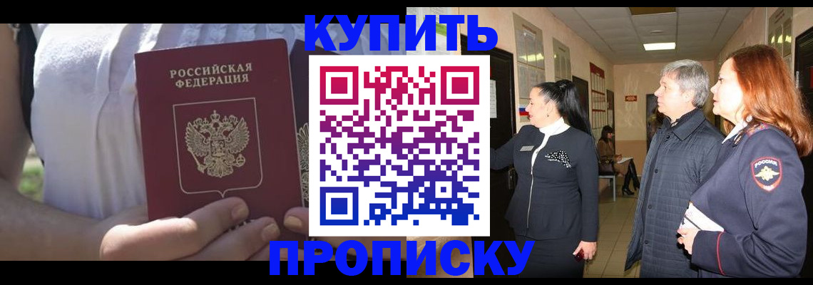 временная регистрация надежно в Кирово-Чепецке
