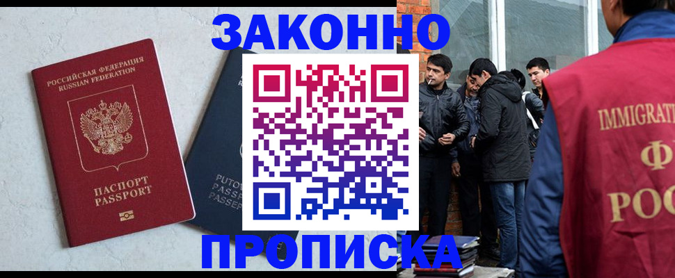 прописка штамп в Кирово-Чепецке