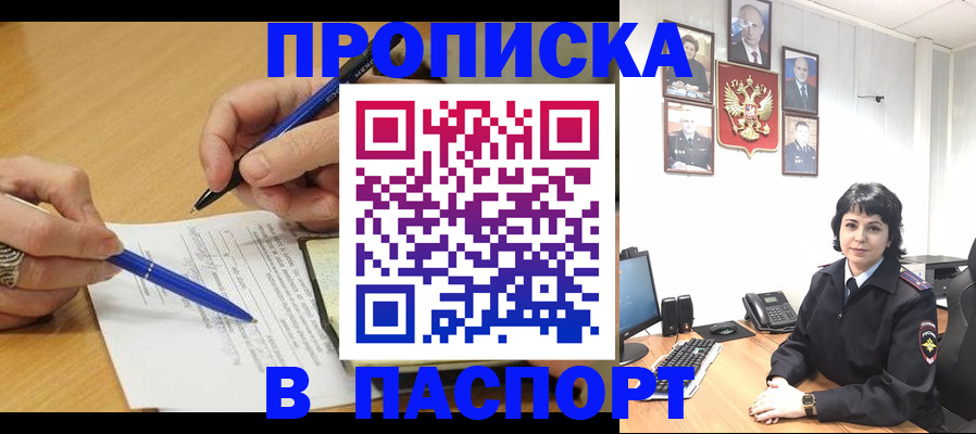 где прописаться в Кирово-Чепецке