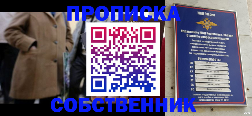 временная регистрация гарантия в Кирово-Чепецке