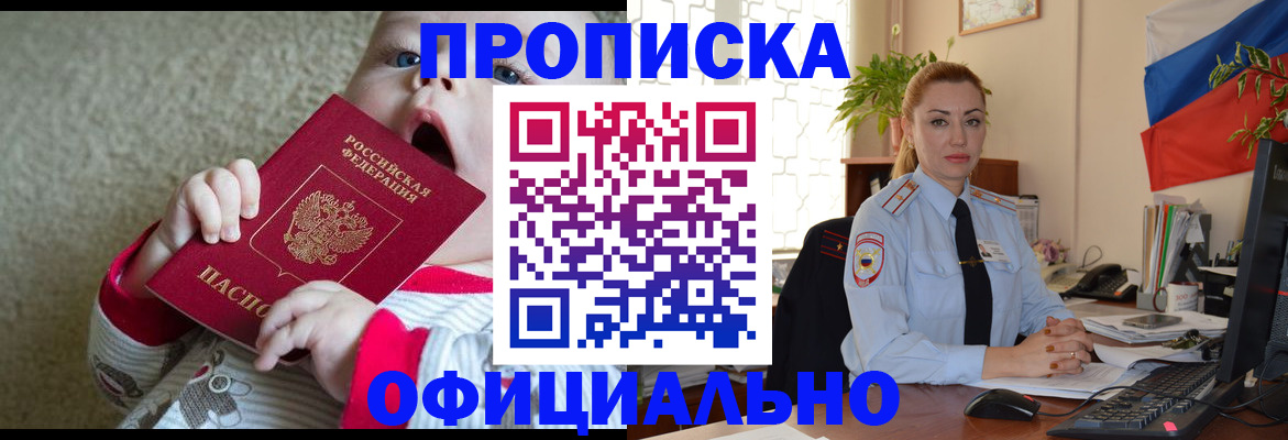 временная регистрация гарантия в Кирово-Чепецке